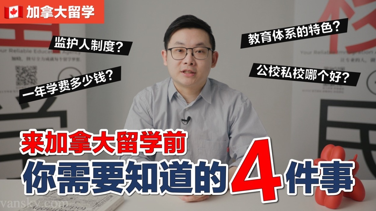 210607130046_封面-EP02 留學前4件事-169.jpg